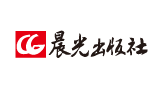 晨光出版社