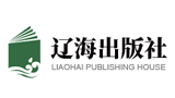 遼海出版社
