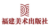 福建美術(shù)出版社 福建美術(shù)出版社