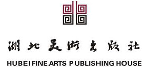 湖北美術出版社版