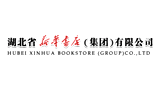 湖北省新華書店(集團)有限公司 湖北省新華書店(集團)有限公司