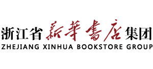 浙江省新華書店集團有限公司
