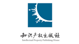 知識產權出版社有限責任公司 知識產權出版社有限責任公司