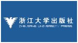 浙江大學出版社