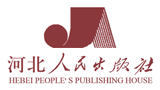 河北人民出版社
