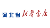河北省新華書店有限責任公司 河北省新華書店有限責任公司