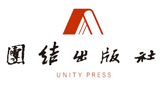 團結出版社