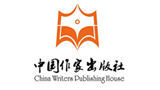中國作家出版社