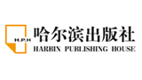 哈爾濱出版社股份有限公司