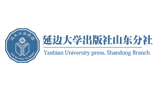 延邊大學出版社山東分社