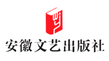 安徽文藝出版社