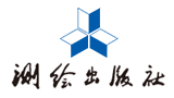 測繪出版社