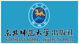 長春東北師范大學出版社有限責任公司 長春東北師范大學出版社有限責任公司