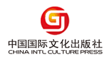 中國國際文化出版社有限公司 中國國際文化出版社有限公司