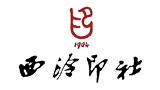 西泠印社出版社有限公司 西泠印社出版社有限公司