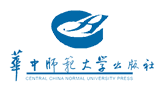 華中師范大學出版社有限責任公司 華中師范大學出版社有限責任公司
