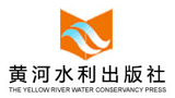 黃河水利出版社