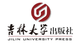 吉林大學出版社