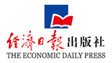 經(jīng)濟(jì)日報(bào)出版社 經(jīng)濟(jì)日報(bào)出版社