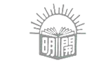 開明出版社
