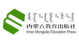 內(nèi)蒙古教育出版社 內(nèi)蒙古教育出版社