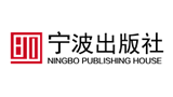 寧波出版社