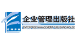 企業(yè)管理出版社 企業(yè)管理出版社