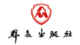 群眾出版社