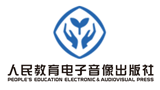 人民教育電子音像出版社有限公司 人民教育電子音像出版社有限公司