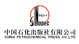 中國石化出版社有限公司