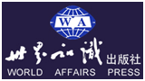 世知網(wǎng)(世界知識出版社) 世知網(wǎng)(世界知識出版社)