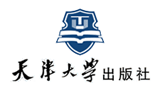 天津大學出版社 天津大學出版社