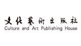 文化藝術出版社