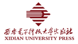 西安電子科技大學出版社