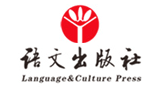 語文出版社有限公司