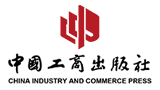 中國工商出版社