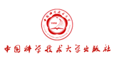 中國科學技術大學出版社 中國科學技術大學出版社