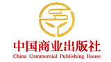 中國(guó)商業(yè)出版社