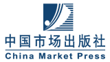 中國市場出版社