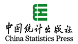 中國統計出版社