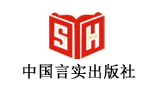 中國言實出版社