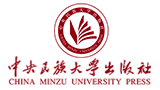 中央民族大學出版社有限責任公司
