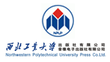 西北工業大學出版社有限公司 西北工業大學出版社有限公司