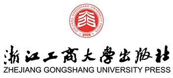 浙江工商大學(xué)出版社 浙江工商大學(xué)出版社