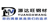 山東源達旺鋼材有限公司