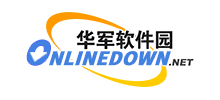 華軍軟件園