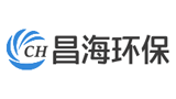 東莞市昌海環保科技有限公司 東莞市昌海環保科技有限公司