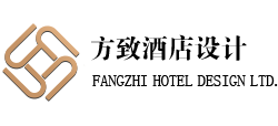 重慶方致酒店設(shè)計(jì)有限公司 重慶方致酒店設(shè)計(jì)有限公司