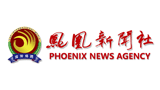 鳳凰新聞社