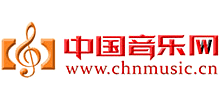 中國(guó)音樂網(wǎng)